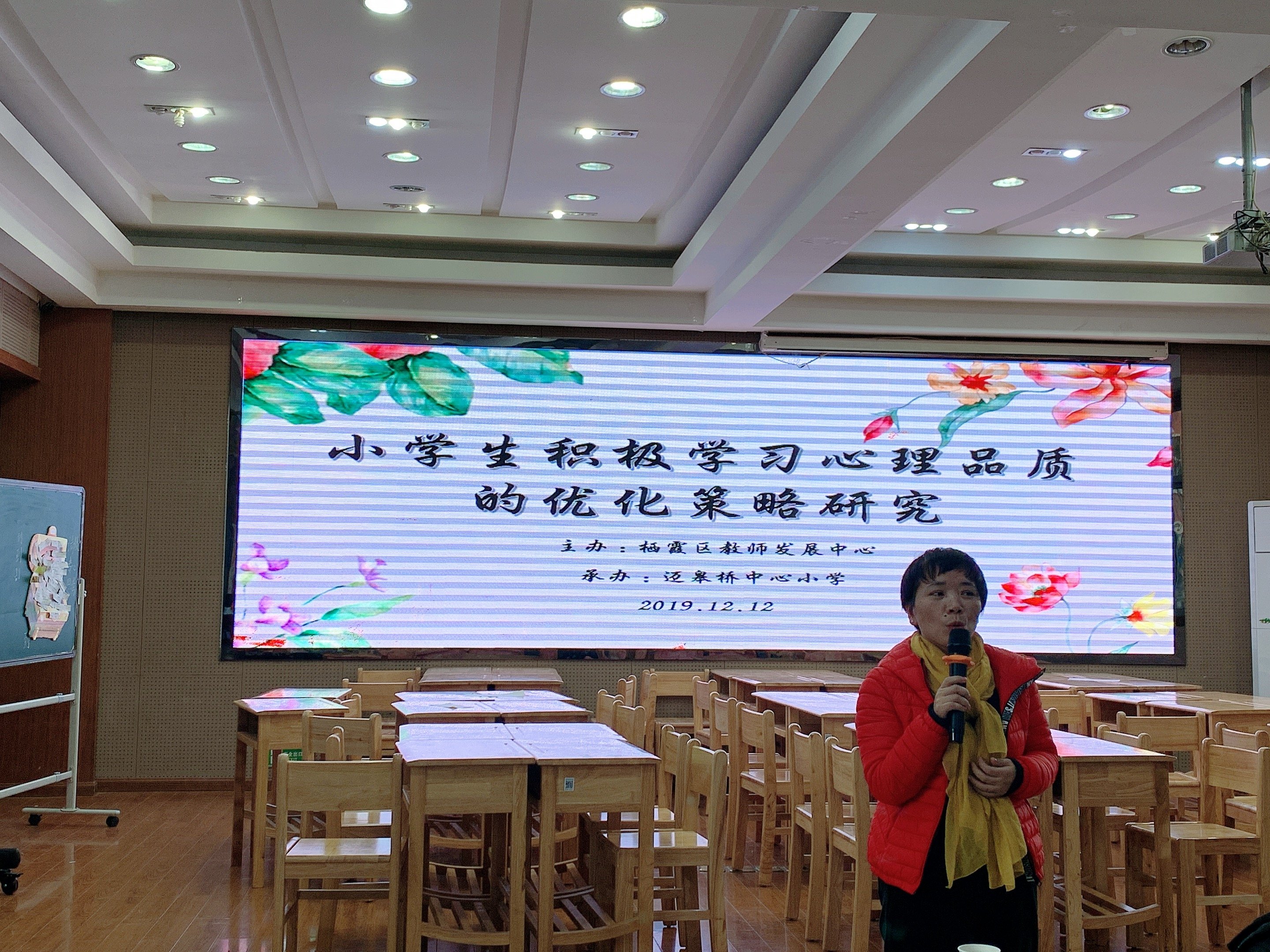 心理健康教育教研活动报道(修改)_html_m71b2334f.jpg