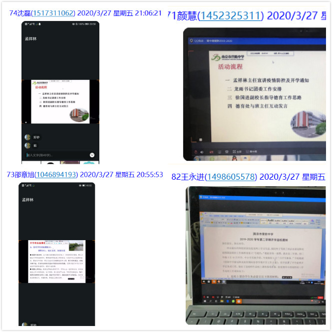 抗疫不间断  德育再行动_html_17d3987a.jpg