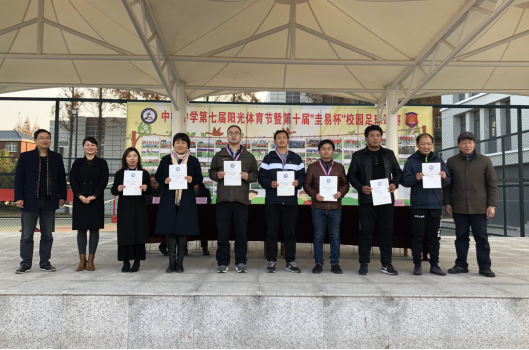 中桥中学第十届圭易杯颁奖大会_html_587720e.png