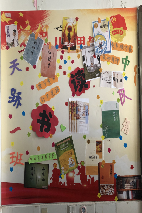 百炼实初】营造团队氛围 共筑青春校园  ——实初南炼团委开展4月最美团队角评选活动
