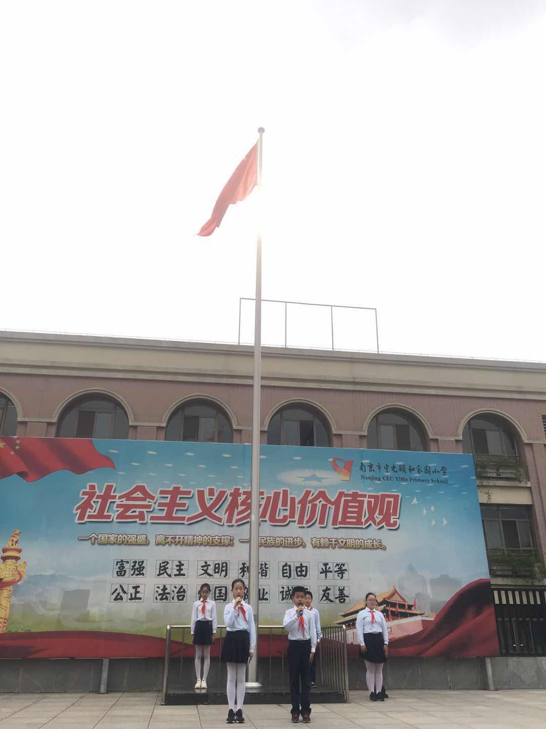 2018-2019年度第二学期升旗五5班《少年强则国强》