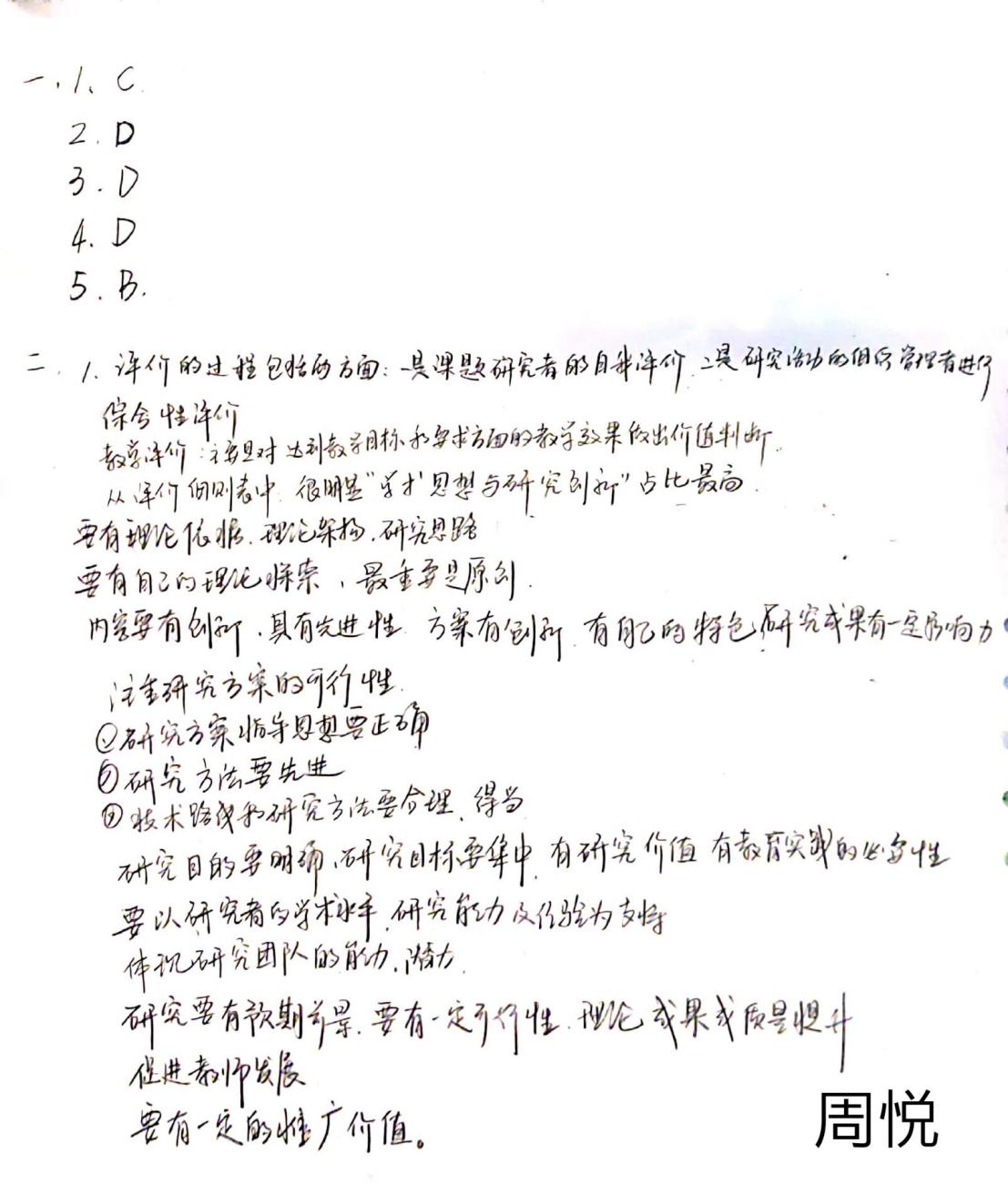 校区科研大赛新闻稿20.3.25_html_m69799803.jpg
