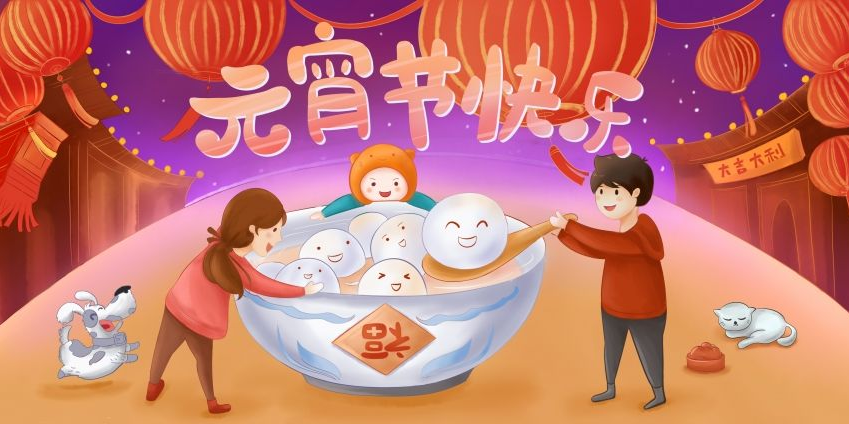 元宵节系列活动一、二_html_5f118736.png