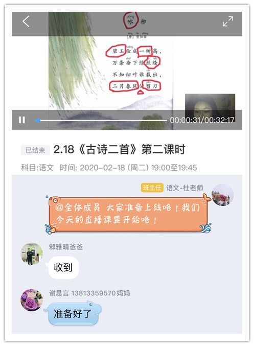 停课不停学,我们的爱在“线上”(1)_html_m775a6140.jpg