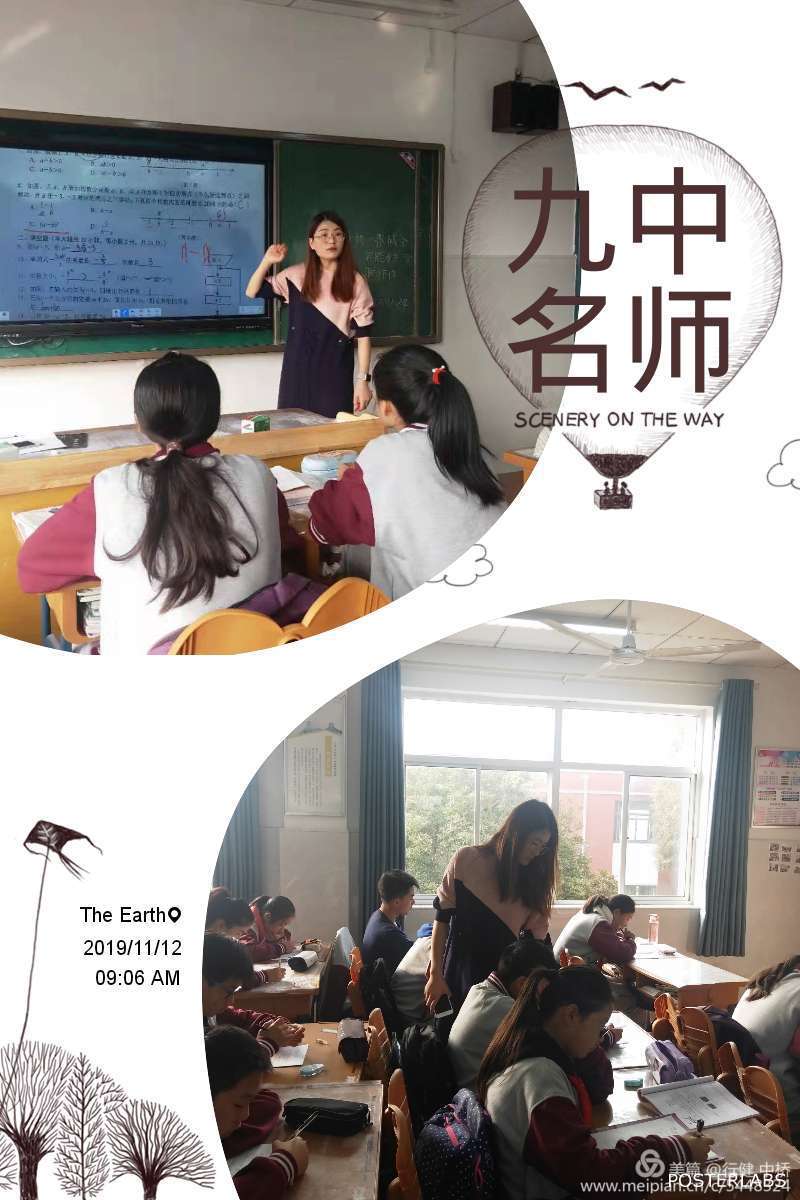 九中名师进课堂 - 副本_html_m32df813c.jpg