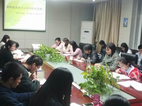 百炼实初】秋风诉心语，你我共成长  ——实初南炼举行“南枫知炼”青年教师”发展论坛