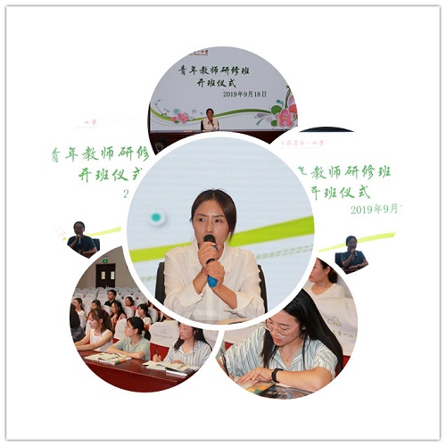 （阳光太阳城—花港一小）阳光之旅，助力成长（六十三）——花港一小青年教师研修班开班典礼 