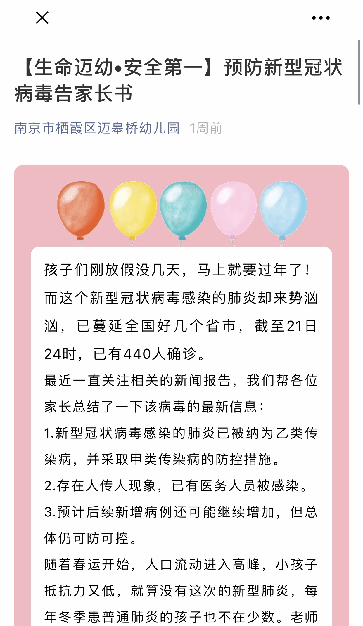 面对疫情 众志成城_html_7c898df3.jpg