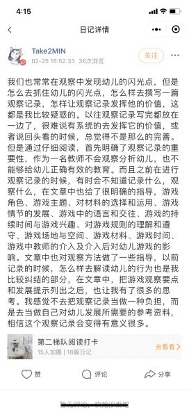 抵抗精神病毒，提升专业素养 郭书婷 2.27_html_m12b20f1e.png