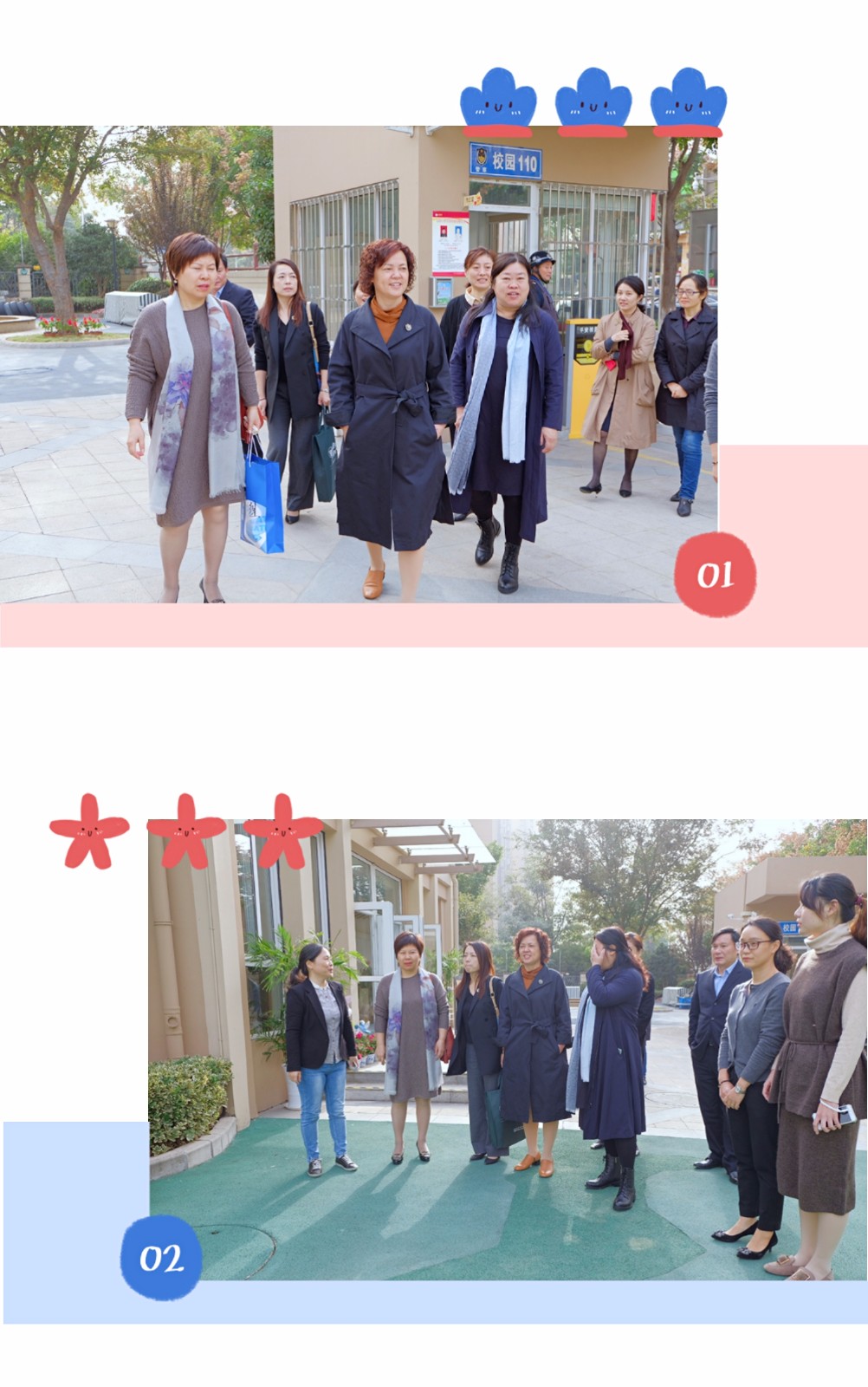 在创建中发展，在发展中成长—马群幼儿园东花港分园省优创建