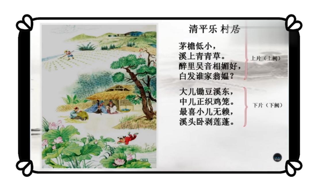 童学小课堂，感悟古诗词魅力_html_46c7e49a.jpg