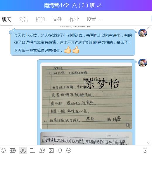 战“疫”助力学，“语”你共成长（一）_html_m21f056ce.jpg