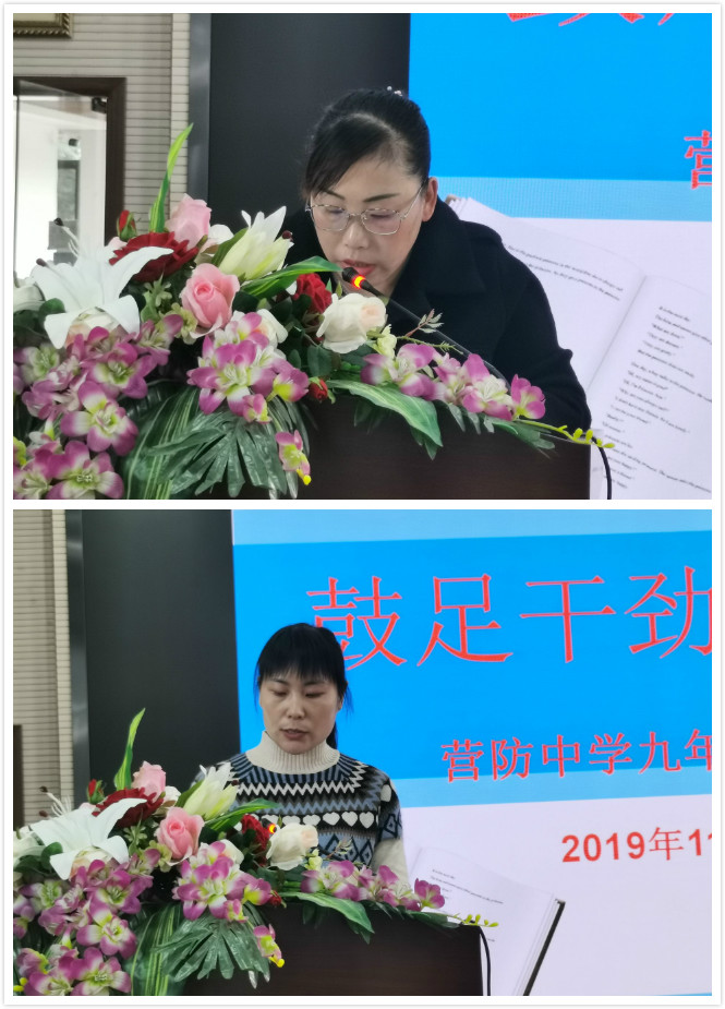 营防中学召开九年级家长会_html_m45bd9592.jpg