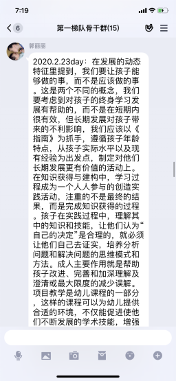 抵抗精神病毒，提升专业素养 郭书婷 2.27_html_4fefa5bf.png