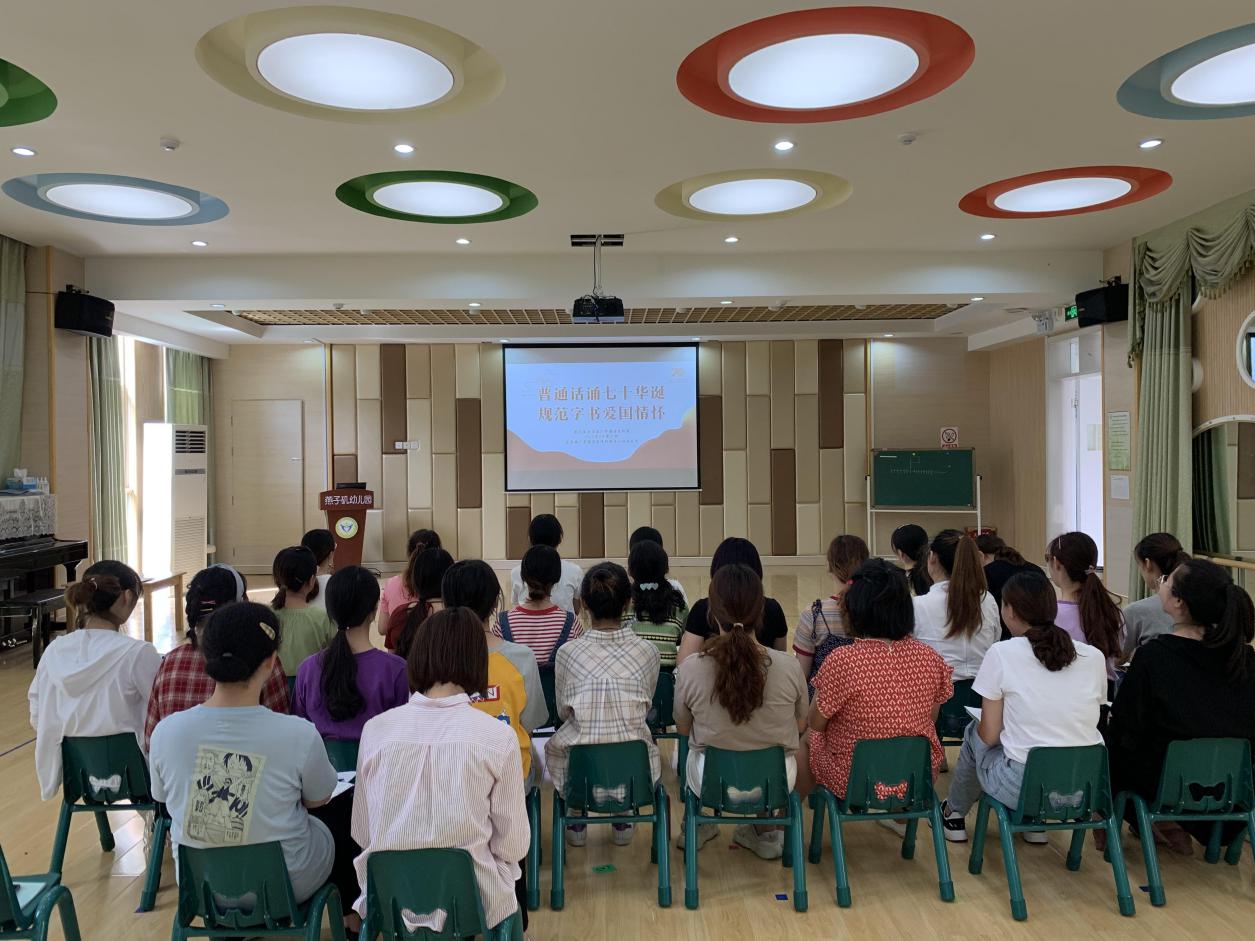20190920【园区动态】下庙园区：推广普通话，诵祖国七十华诞_html_69206214.jpg
