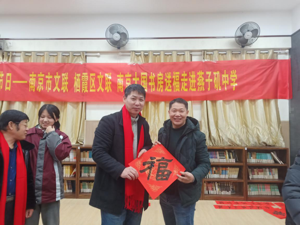 墨香飘逸暖人心 “送福、送春联”走进燕子矶中学378.png