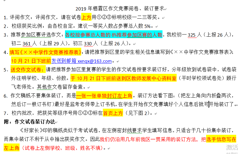 十月语文教研组工作小结（2019.11.）(1)_html_773c83c0.png