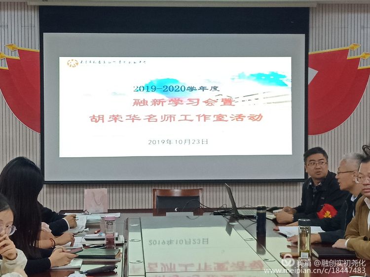 10.24胡荣华名师工作室活动31_html_3d1d4a87.jpg