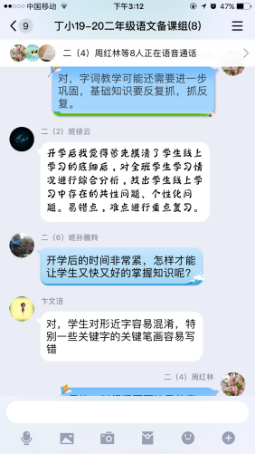 停课不停研 线上共成长——二下语文第二次线上集体备课_html_49ee5aaa.png