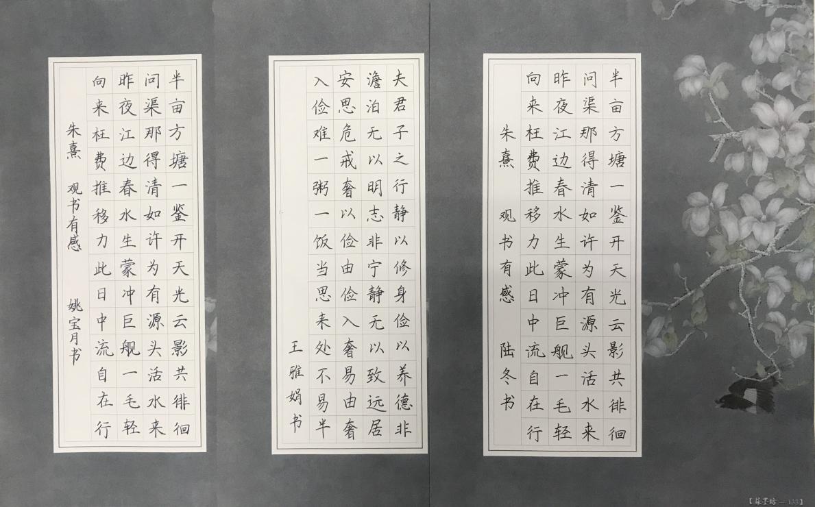 “大美汉声”之正书大赛新闻稿_html_5f2ef656.jpg
