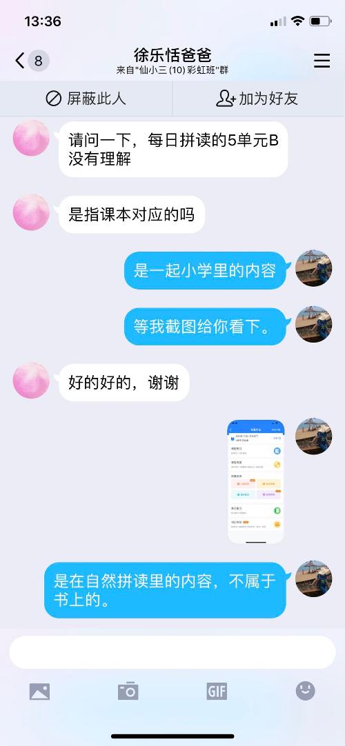 家校同心师生同行0303_html_m238933fa.jpg