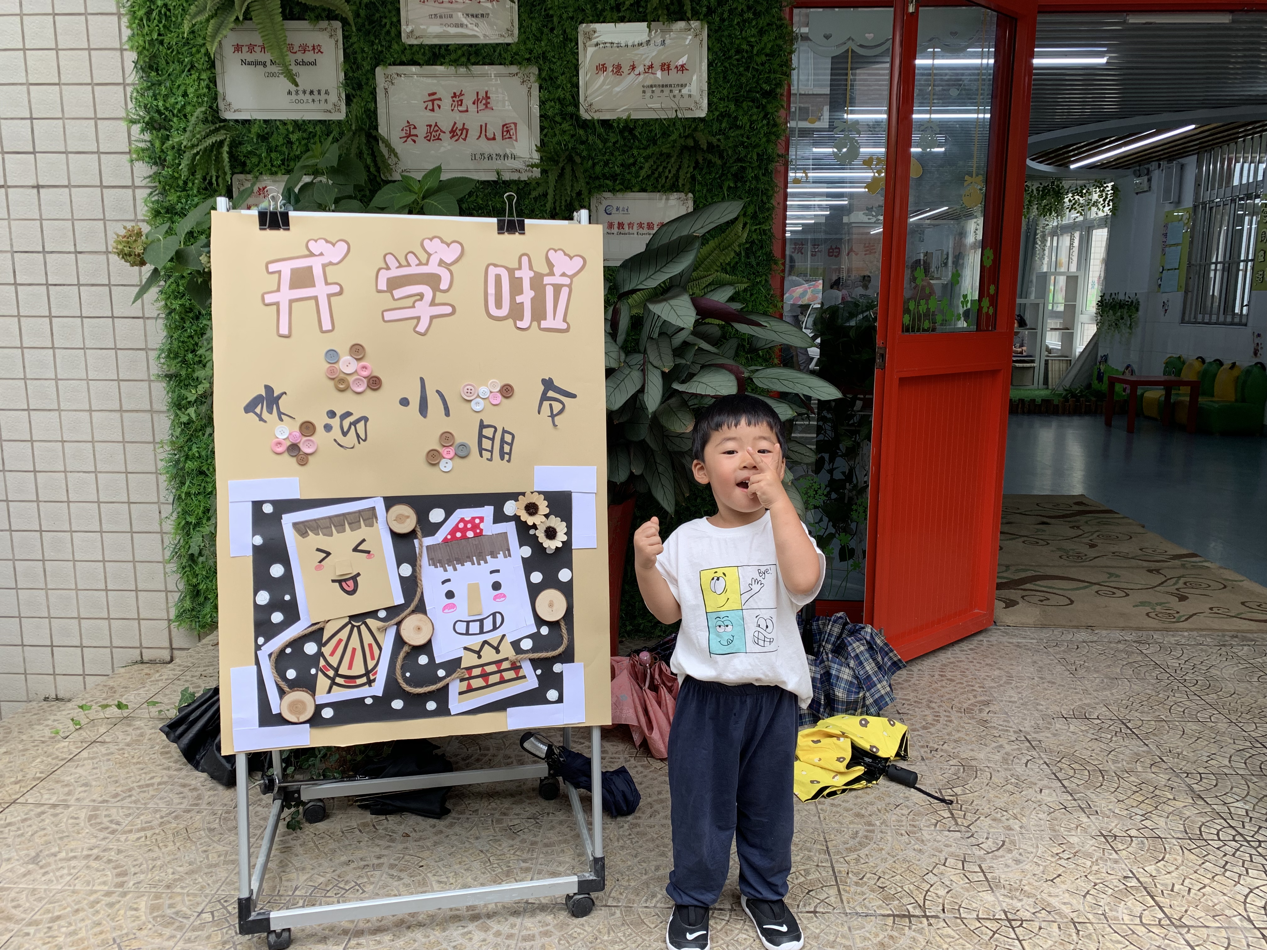 小班-第一次上幼儿园yeah