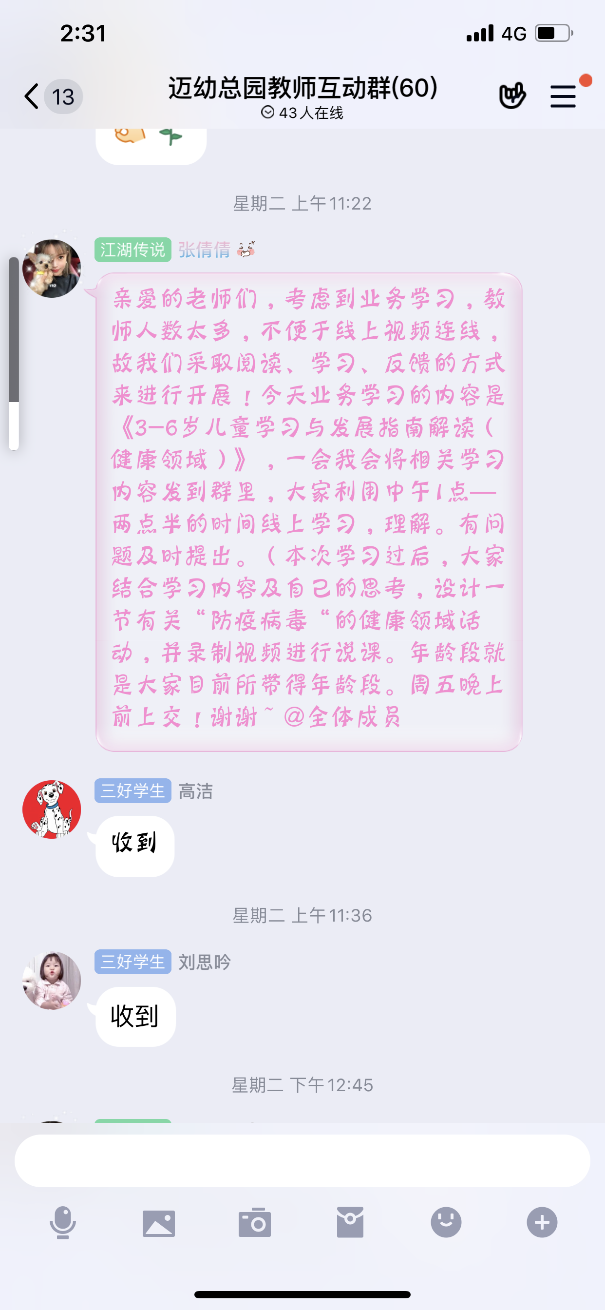 模拟课堂 别样精彩阮锦轩 20200217_html_m3e6fd29e.png