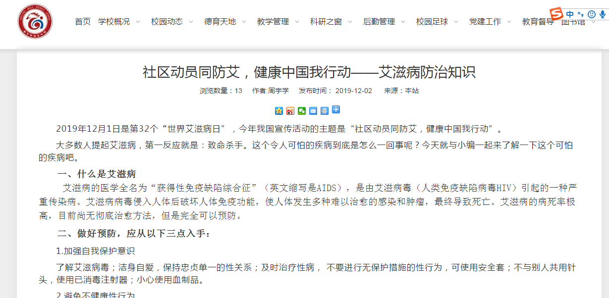 校园网宣传.png