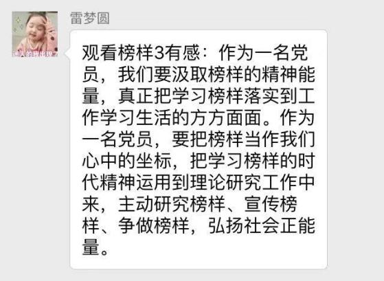 20181116党支部会议_html_28f7ef47.jpg