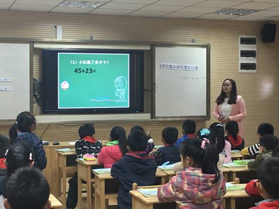 【养正颐小】中电颐和家园小学数学“秀课”活动系列报道三