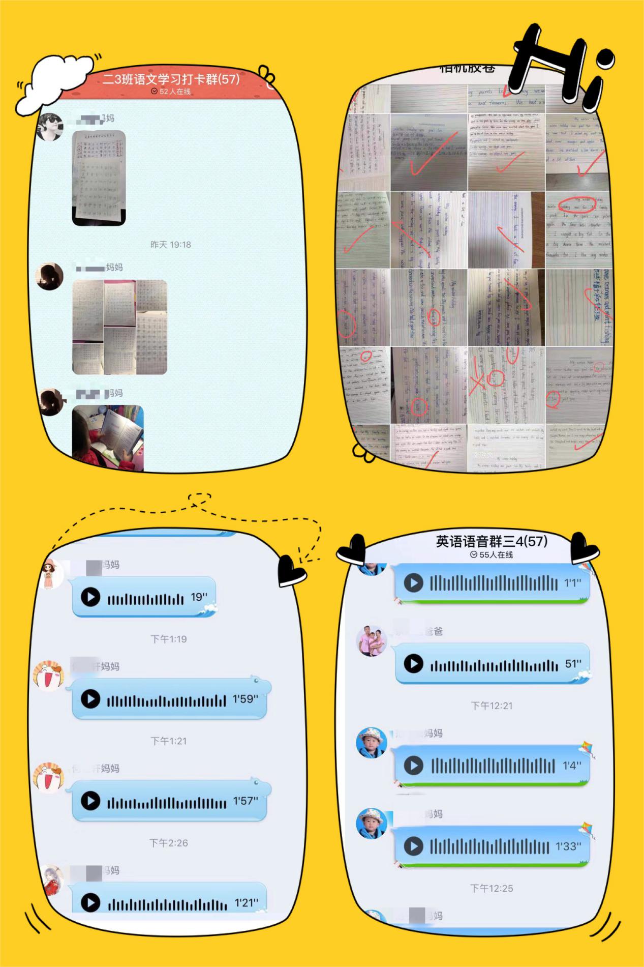 停课不停学_html_3c144e9b.jpg