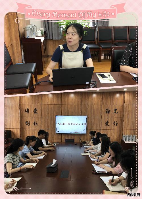 学习教育定律 提升教学水平——紫金小学“师说”讲坛