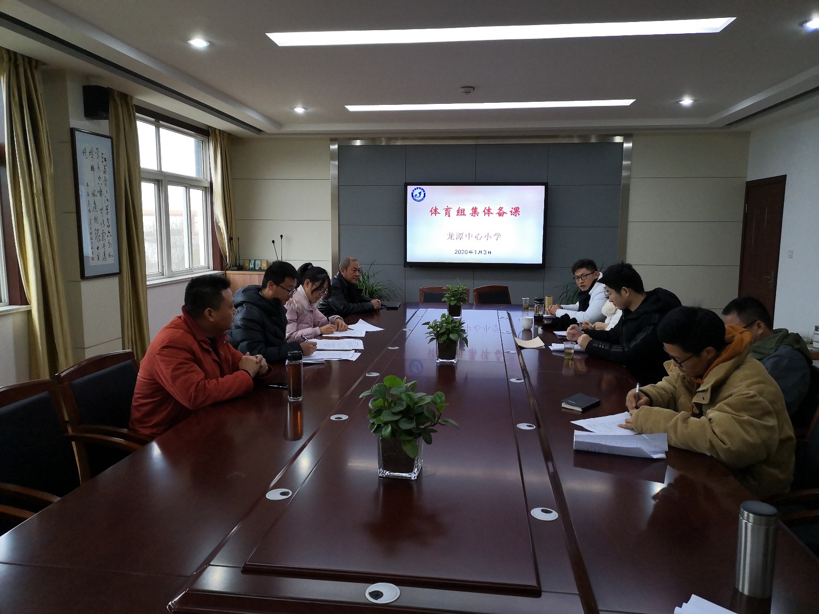 龙小教育集团体育组集体备课活动报道
