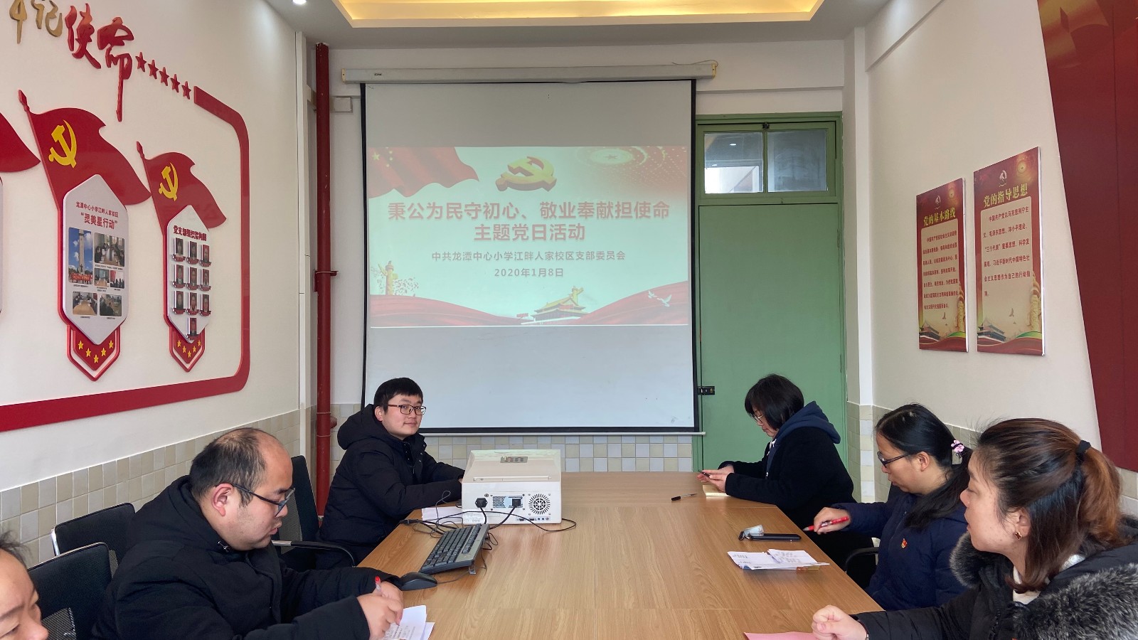 【江畔先锋】“秉公为民守初心、敬业奉献担使命”—龙潭中心小学江畔人家校区党支部主题教育活动