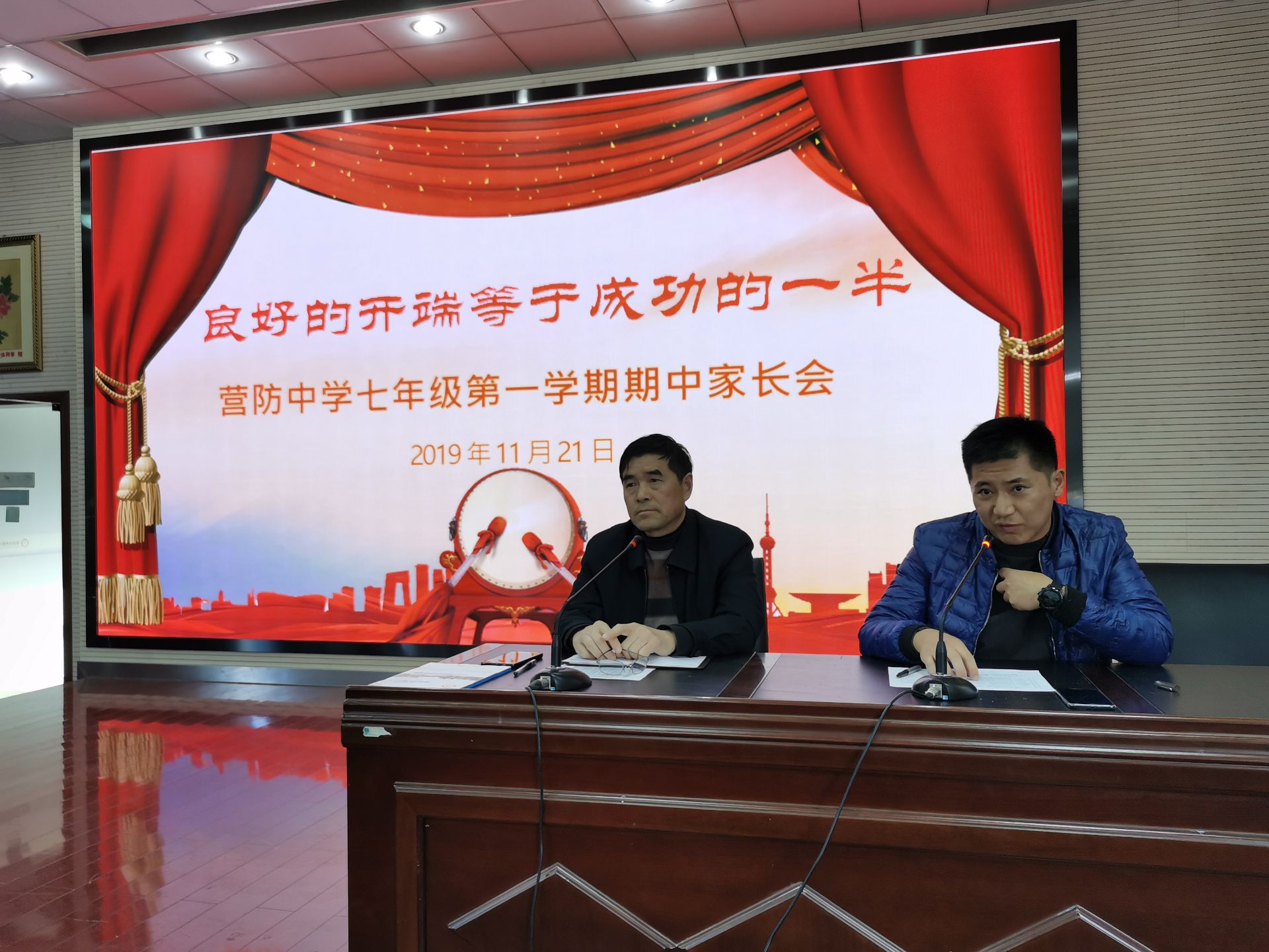 营防中学召开七年级家长会_html_m4b84d02d.jpg