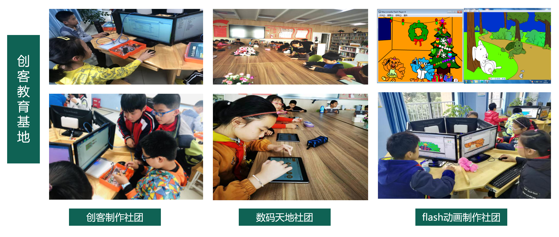 南京市栖霞区幕府山庄小学智慧校园（微信推送）_html_1d528f1d.png