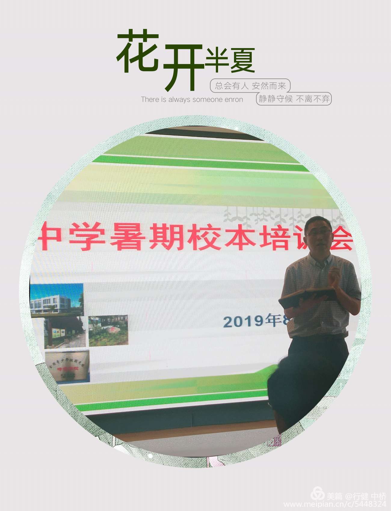 让师德浸润心灵 令校园充满温度_html_3225e16a.jpg