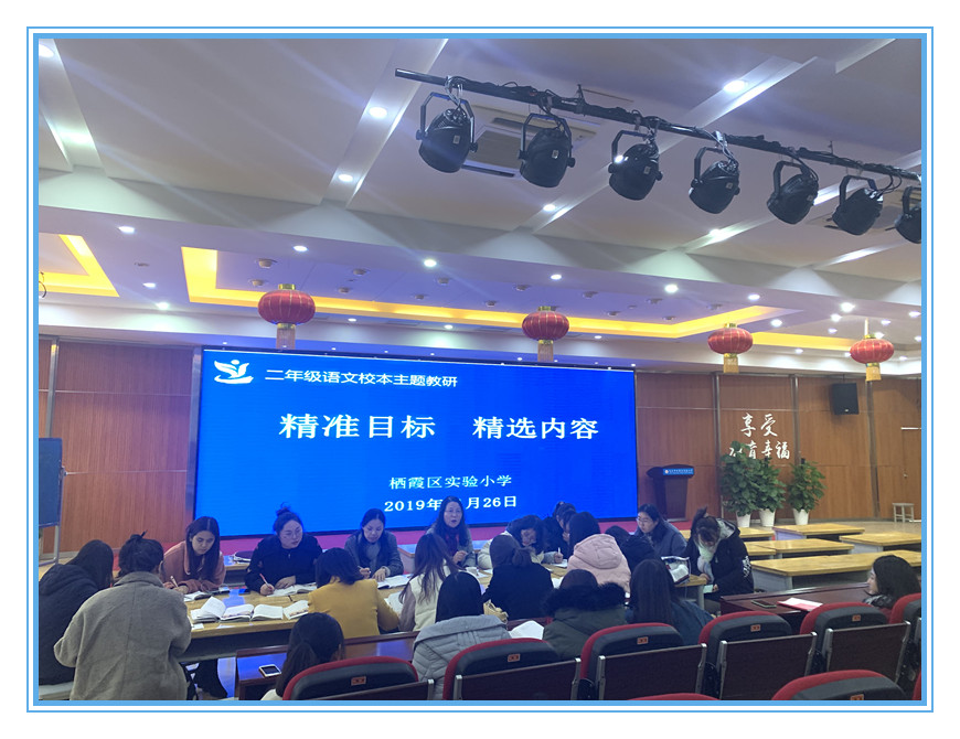 4.教师研讨_副本.jpg