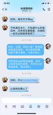 2020.02.21在线家访 新闻稿_html_m65efe860.png