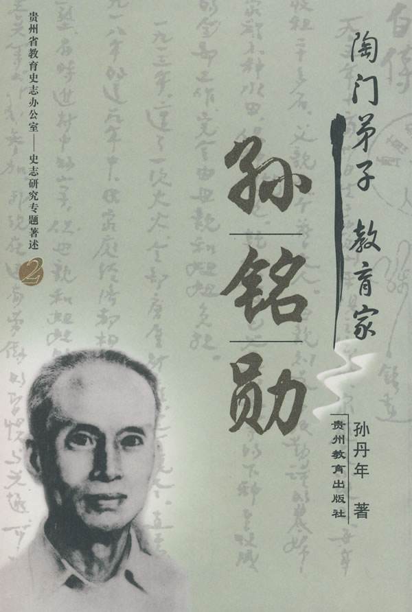 走近我们的第一任园长——孙铭勋“妈妈”_html_m52ed0525.jpg