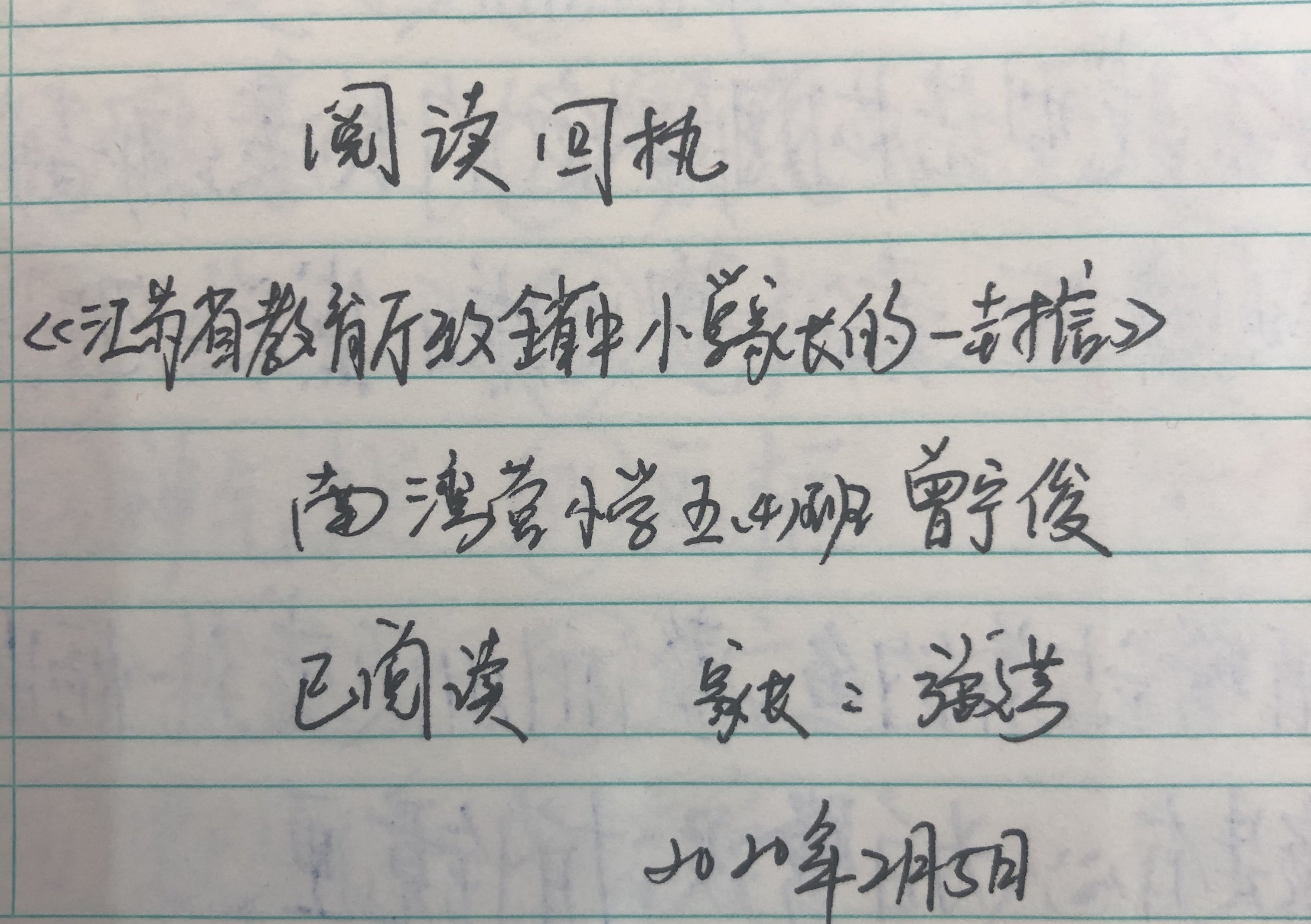 战“新冠” 抗疫情 南小在行动（五）——自我防控篇_html_m5007daf6.jpg