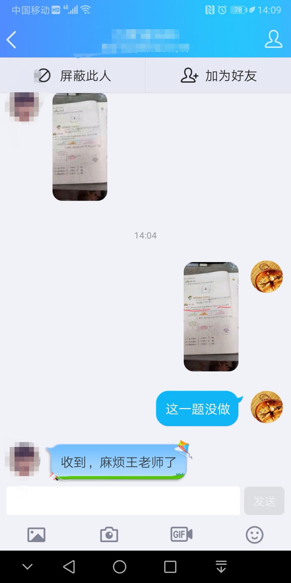 “数”我肯钻研四年级_html_3183c033.jpg