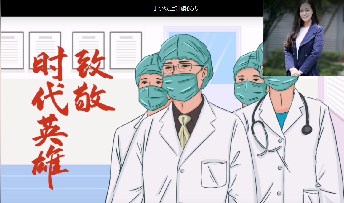 南京市丁家庄小学网上升旗仪式侧记(1)_html_m1de9efdb.png