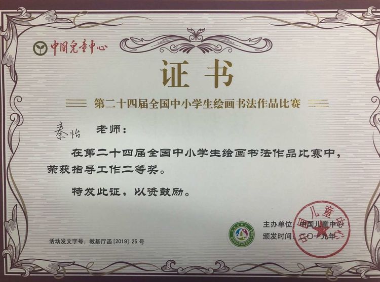 美术获奖_html_m754e7c38.jpg