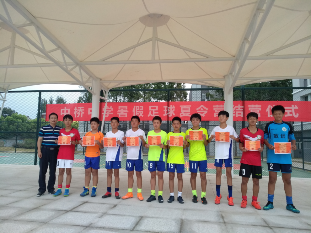 2019中桥中学足球夏令营顺利闭幕1_html_m6d228fd0.png