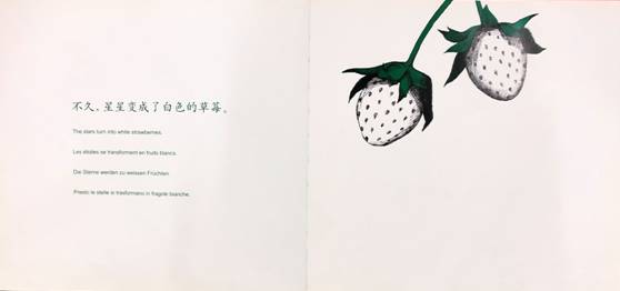 C:\Users\Administrator\Desktop\【生命迈幼❤悦读阅美】第二期“纯子姐姐讲故事”——《爷爷变成了幽灵》201804.5陈文倩\草莓 图片\11.JPG11