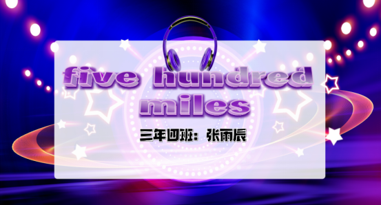 南湾营小学第五届英文歌曲大赛圆满落幕_html_1fb8e6ee.png