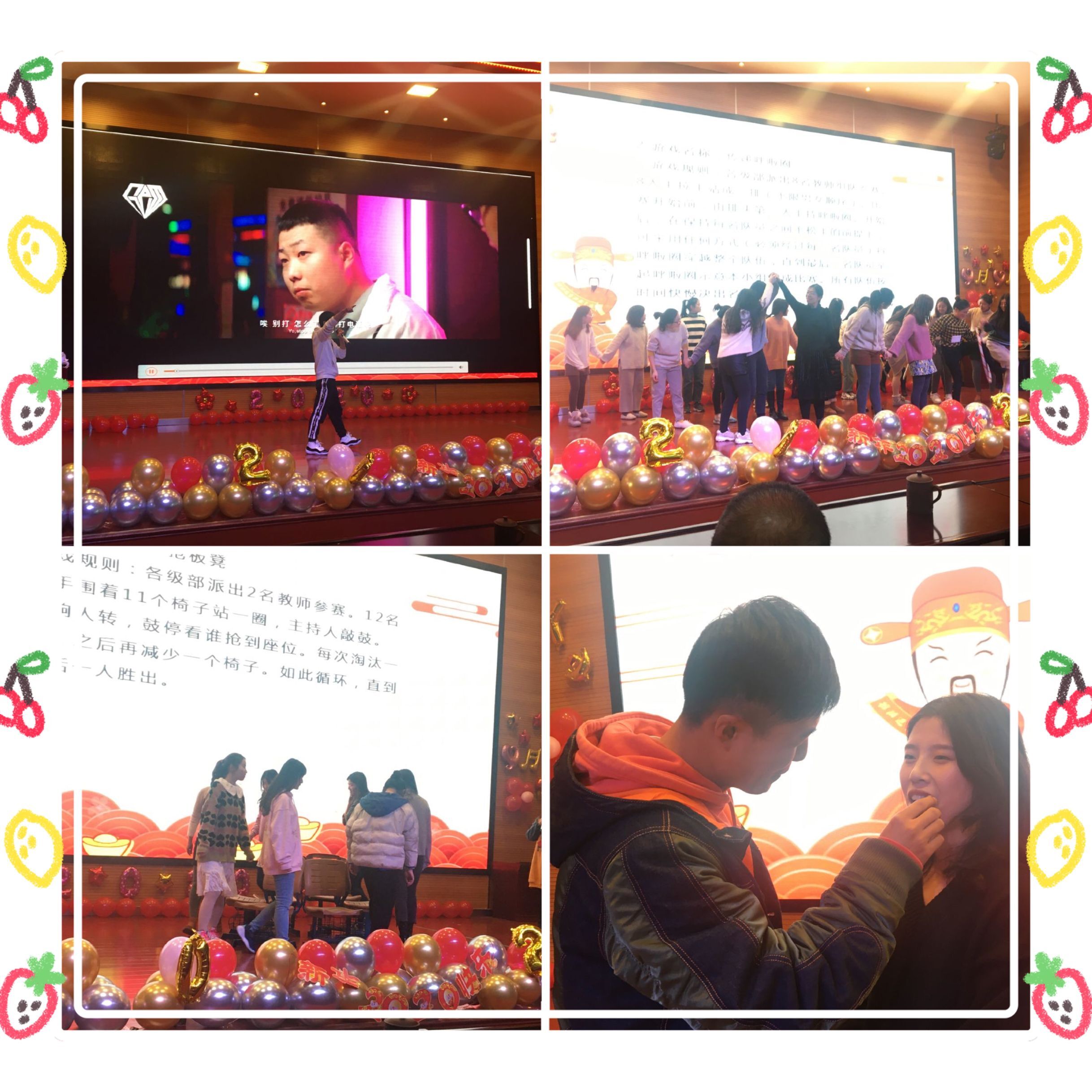 2020年元旦教师联欢会_html_740d0ebc.jpg