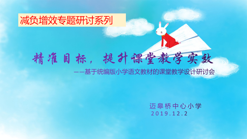 12.2四年级视导反馈新闻稿_html_m69878343.png