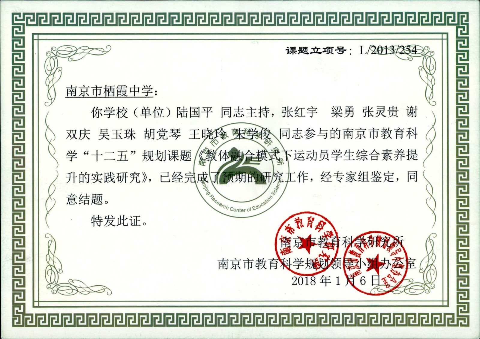 【张红宇名师工作室】课题研究3